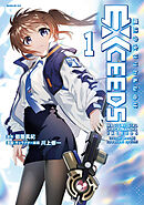 魔法少女リリカルなのはＥＸＣＥＥＤＳ