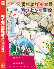 異世界グルメで成り上がり無双～山に追放されたので、のんびりキャンプを楽しんでいたらいつの間にか強くなっていて、王侯貴族や実力者たちが俺を放っておいてくれません。一方、俺を追放した貴族たちは破滅が始まる～