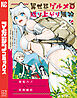 異世界グルメで成り上がり無双～山に追放されたので、のんびりキャンプを楽しんでいたらいつの間にか強くなっていて、王侯貴族や実力者たちが俺を放っておいてくれません。一方、俺を追放した貴族たちは破滅が始まる～（２）