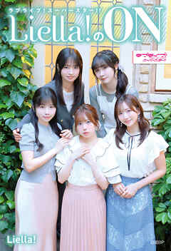 ラブライブ！スーパースター！！ Liella！のON