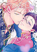 ラブ・チェイン・ラブ・ジーン