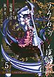 うみねこのなく頃に散　Episode5:End of the golden witch5巻