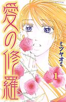 成田美名子画集 watermark - 成田美名子 - 少女マンガ・無料試し