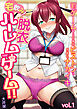 宅飲み！脱衣ハーレムゲーム！！～罰ゲームからの猛烈ピストンで何度もナカイキ～【合冊版】vol.1