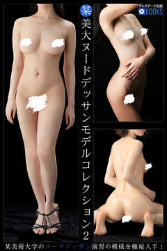 某美大ヌードデッサンモデルコレクション 2