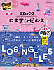 35 地球の歩き方 aruco ロスアンゼルス 2026～2027