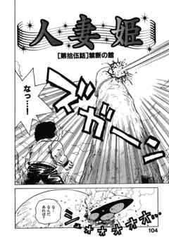 人妻姫 第拾伍話