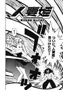 人妻姫 第弐拾参話