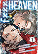 F××× HEAVEN【合本版】1（ヴィオラコミックス）