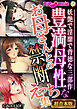 豊満母性なお母さんとの禁断えっち集 ～妖艶で淫靡で背徳な三部作～【超合本シリーズ】
