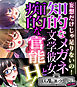 知的なメガネ文学彼女と痴的な官能H！ ～妄想だけじゃ足りないの！～【CG集コレクション ミニ】