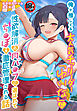【18禁CG集版】俺が推してる大人気チアリーダー「ゆいな」に 性欲解消の肉バ●ブに選ばれてち●ぽを徹底管理される話