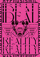 『ヒプノシスマイク -Division Rap Battle-』Rule the Stage -Ideal and Reality-パンフレット【電子版】