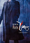 ミュージカル「Fate/Zero」～A Hero of Justice～パンフレット【電子版】