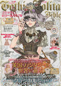 Gothic&Lolita Bible  vol.40
