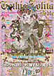 Gothic&Lolita Bible  vol.43