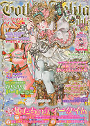Gothic&Lolita Bible  vol.46