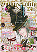 Gothic&Lolita Bible  vol.48