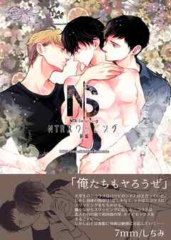 NTRスワッピング【R18版】 前編