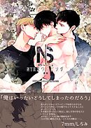 NTRスワッピング【R18版】 後編