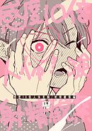 感度10倍人体実験 3 射精観察編