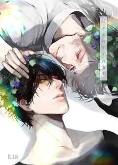 ヘデラベリーの山羊