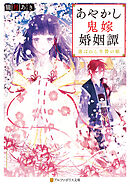 夜更けの川に落葉は流れて - 西村賢太 - 小説・無料試し読みなら