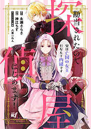 執愛サイケデリカ 1 Amazon.co.jp: 執愛サイケデリカ(1) (ぶんか社コミックス PRIMO