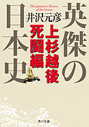 逆説の世界史2 一神教のタブーと民族差別 漫画 無料試し読みなら 電子書籍ストア ブックライブ