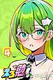 えろ勉 4話 【イヌvsネコ：カワイイのはどっち？】