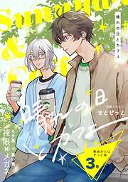 BL（ボーイズラブ）漫画の新刊・続巻一覧 - 電子書籍・無料漫画なら