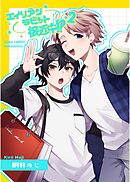 エイリアンラビット接近中！？ 2