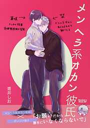 ヒミツの社内恋愛が波乱なんですけど？【電子限定描き下ろし付き