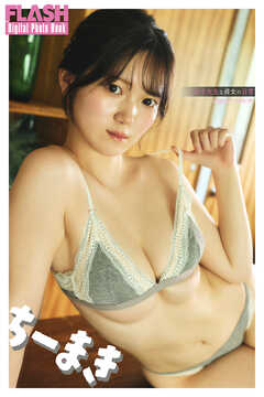 FLASHデジタル写真集　ちーまき　女子大生な彼女の日常