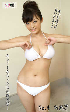 SU娘 No.4 ちあき