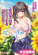 夏への方舟 ～可憐で一途な幼なじみとの成就体験～【電子書籍限定特別増量版】