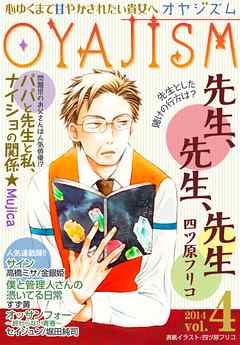 月刊オヤジズム2014年 Vol.4