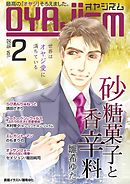 月刊オヤジズム2015年 Vol.2