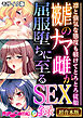 被虐のナマ雌が屈服堕ちに至るSEX録 ～凛と強気な態度も躾けてとろとろ従順～【超合本シリーズ】 モザイク版