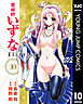 霊媒師いずな Ascension 10