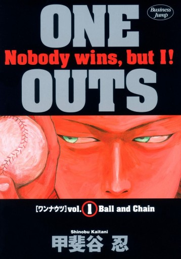 One Outs 1 漫画 無料試し読みなら 電子書籍ストア Booklive