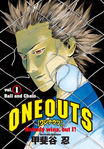 ONE OUTS 1 | ブックライブ