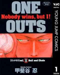 ONE OUTS 1 - 甲斐谷忍 - 青年マンガ・無料試し読みなら、電子書籍 