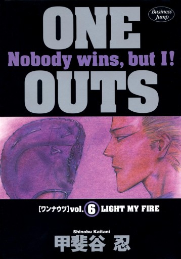 ONE OUTS 6 - 甲斐谷忍 - 漫画・ラノベ（小説）・無料試し読みなら 