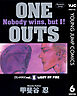 ONE OUTS 6