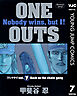 ONE OUTS 7