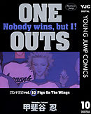 ONE OUTS 10