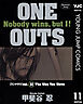 ONE OUTS 11