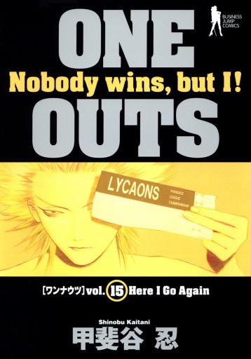 One Outs 15 漫画 無料試し読みなら 電子書籍ストア ブックライブ One Outs 15 漫画 無料試し読みなら 電子書籍ストア ブックライブ