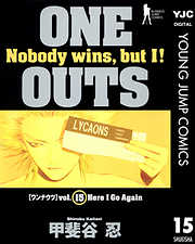 One Outs 完結 漫画無料試し読みならブッコミ